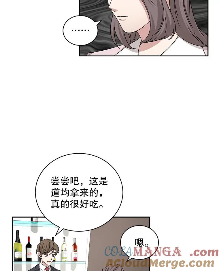《通灵小说家》74.别走 第52页