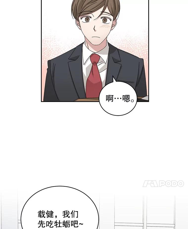 《通灵小说家》74.别走 第35页
