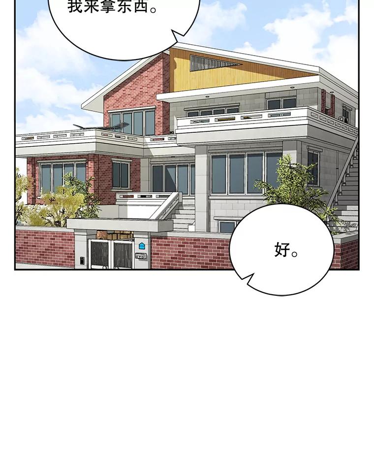 《通灵小说家》74.别走 第24页