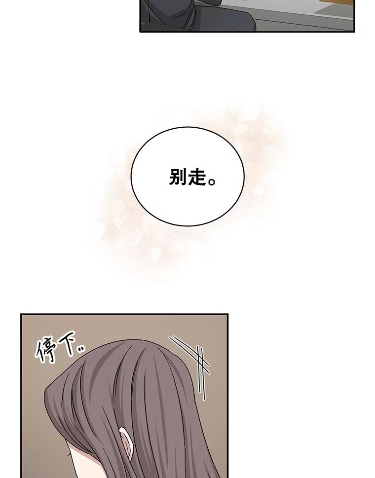 《通灵小说家》74.别走 第69页