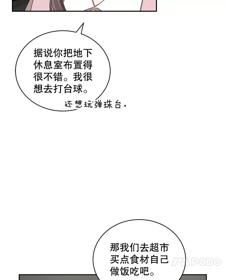 《通灵小说家》74.别走 第21页