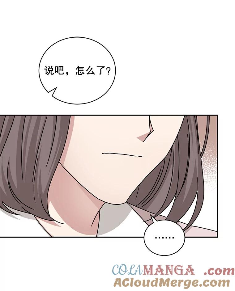 《通灵小说家》74.别走 第55页