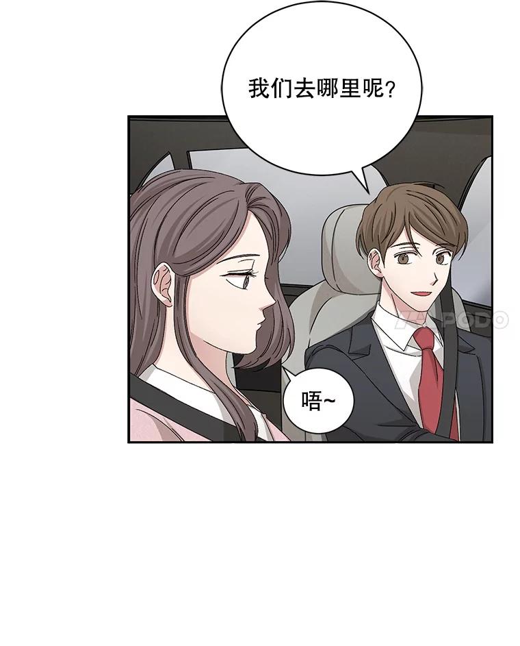 《通灵小说家》74.别走 第18页