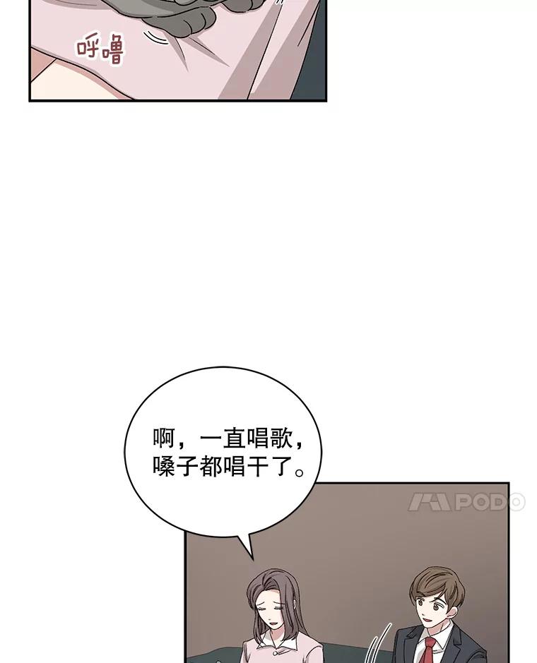 《通灵小说家》74.别走 第42页
