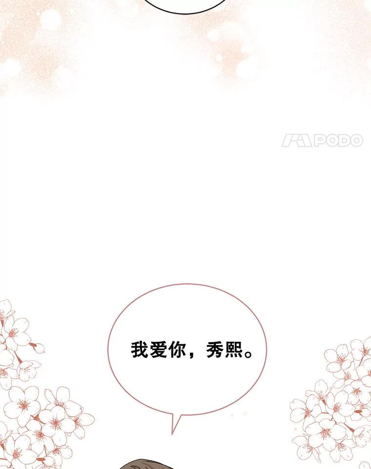 《通灵小说家》74.别走 第80页