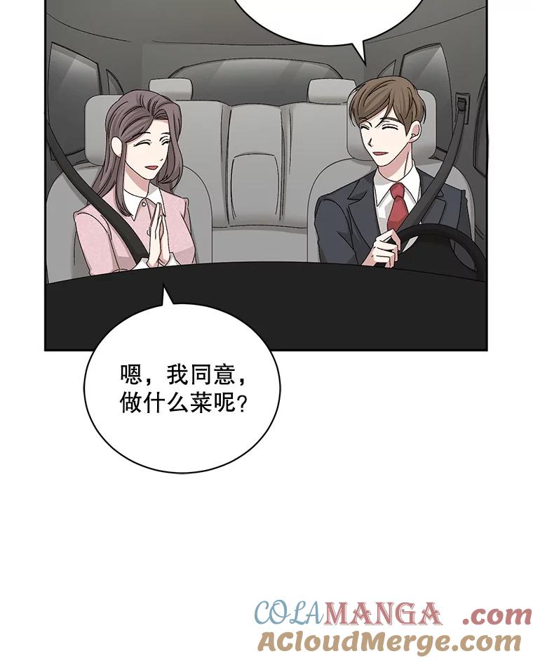 《通灵小说家》74.别走 第22页