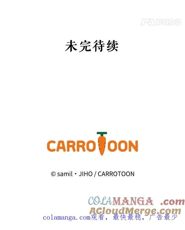 《通灵小说家》74.别走 第94页