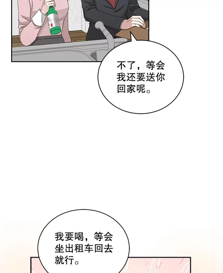 《通灵小说家》74.别走 第38页