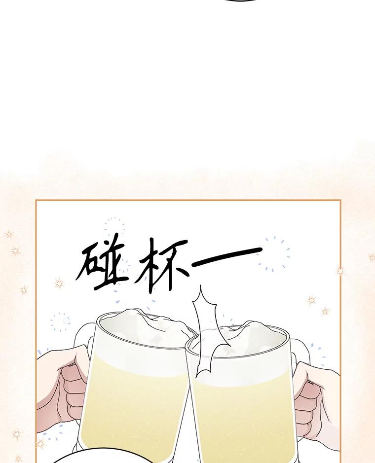 《通灵小说家》74.别走 第45页