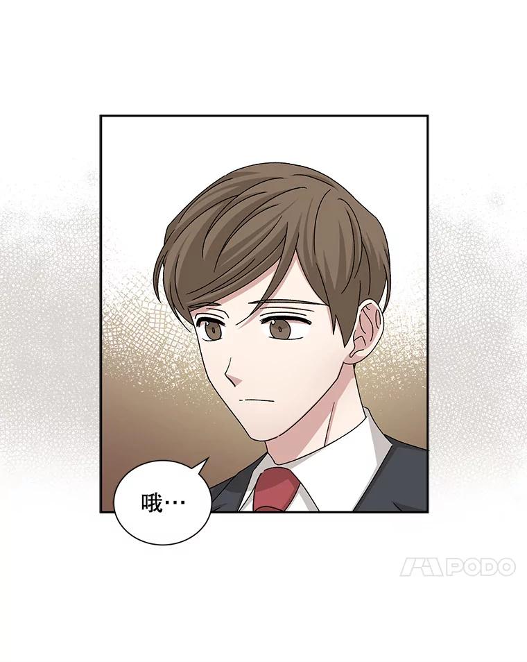 《通灵小说家》74.别走 第66页