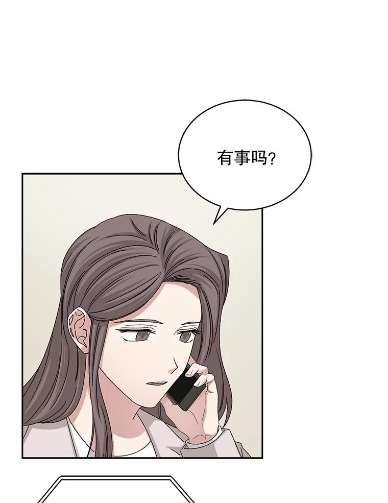 《通灵小说家》75.吴明勋回国 第41页