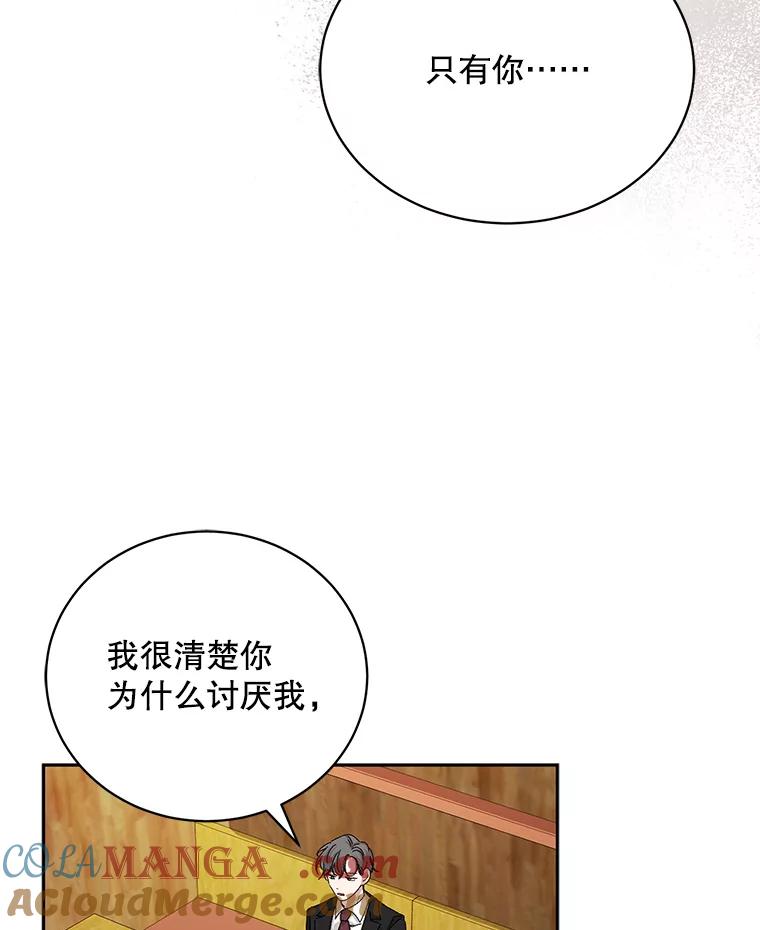 《通灵小说家》75.吴明勋回国 第64页