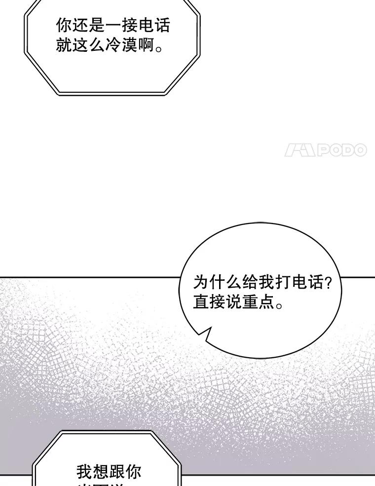 《通灵小说家》75.吴明勋回国 第42页