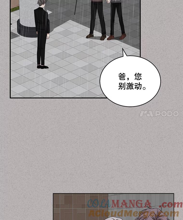 《通灵小说家》75.吴明勋回国 第4页