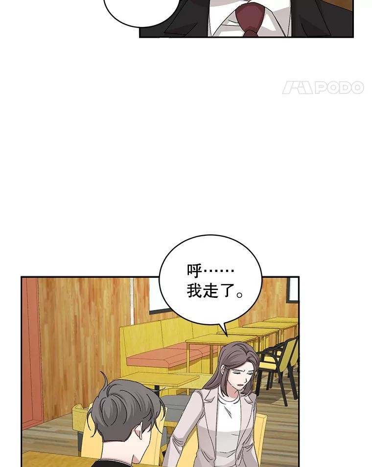 《通灵小说家》75.吴明勋回国 第59页