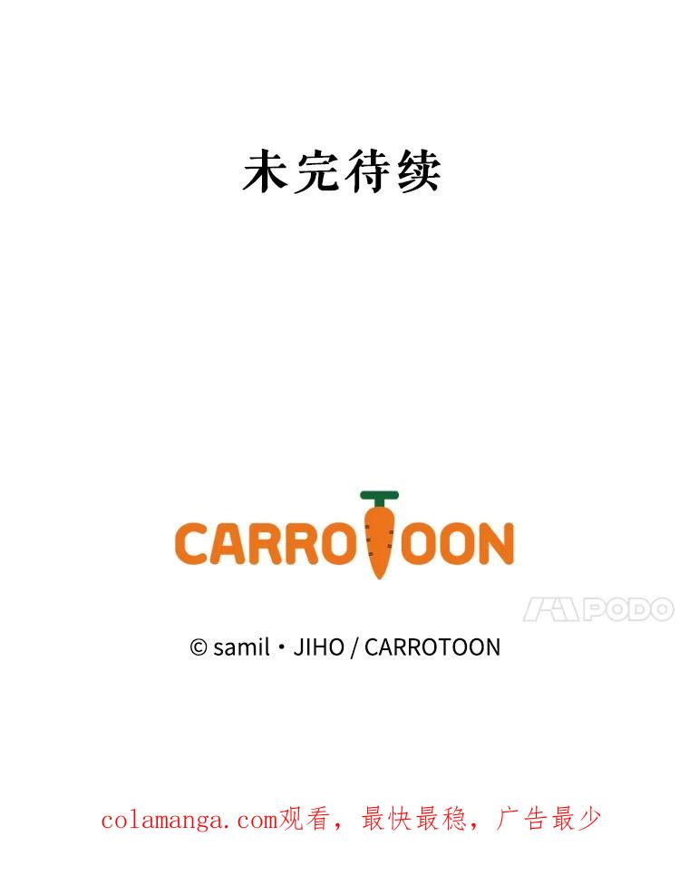 《通灵小说家》75.吴明勋回国 第89页