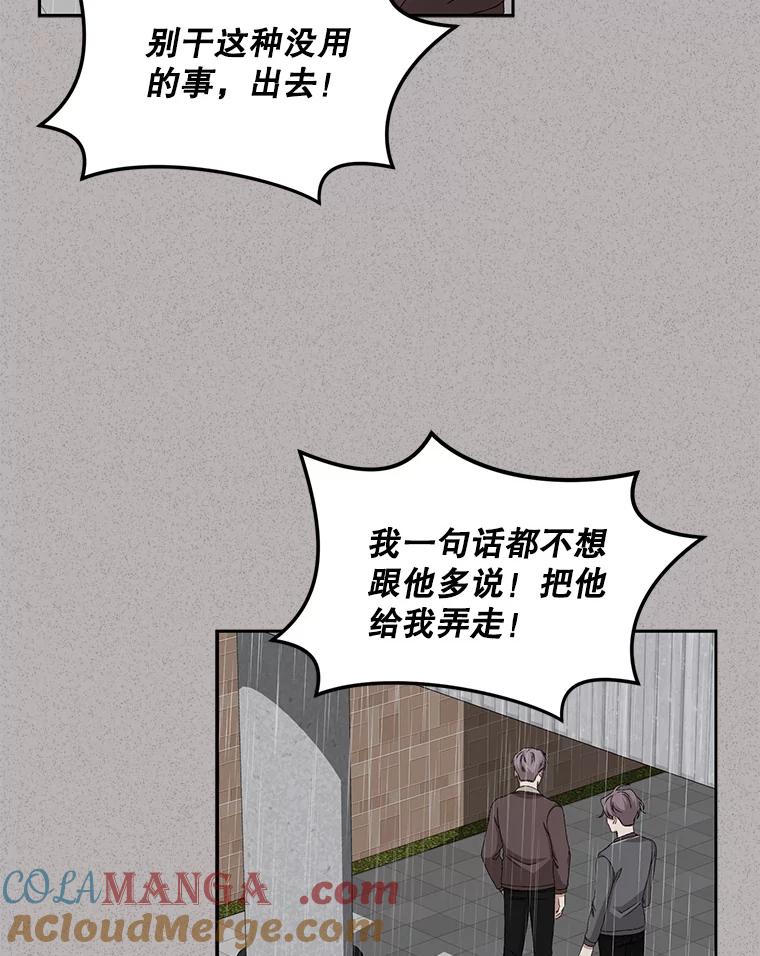 《通灵小说家》75.吴明勋回国 第19页