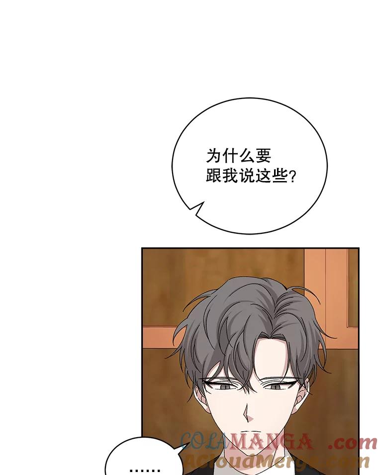 《通灵小说家》75.吴明勋回国 第58页