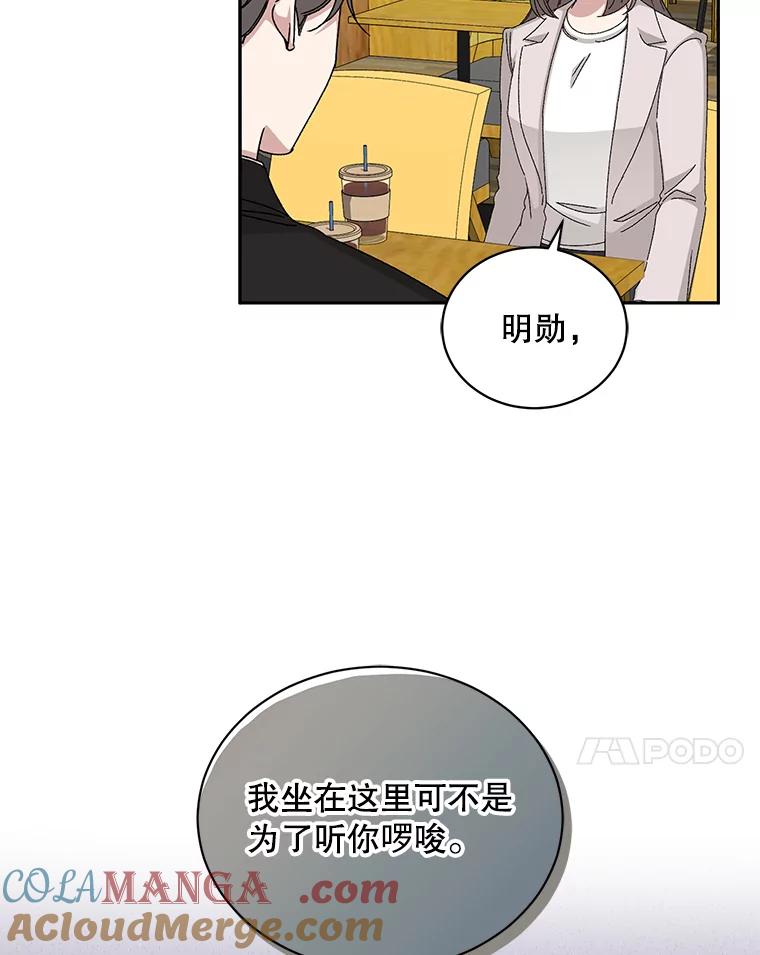 《通灵小说家》75.吴明勋回国 第55页