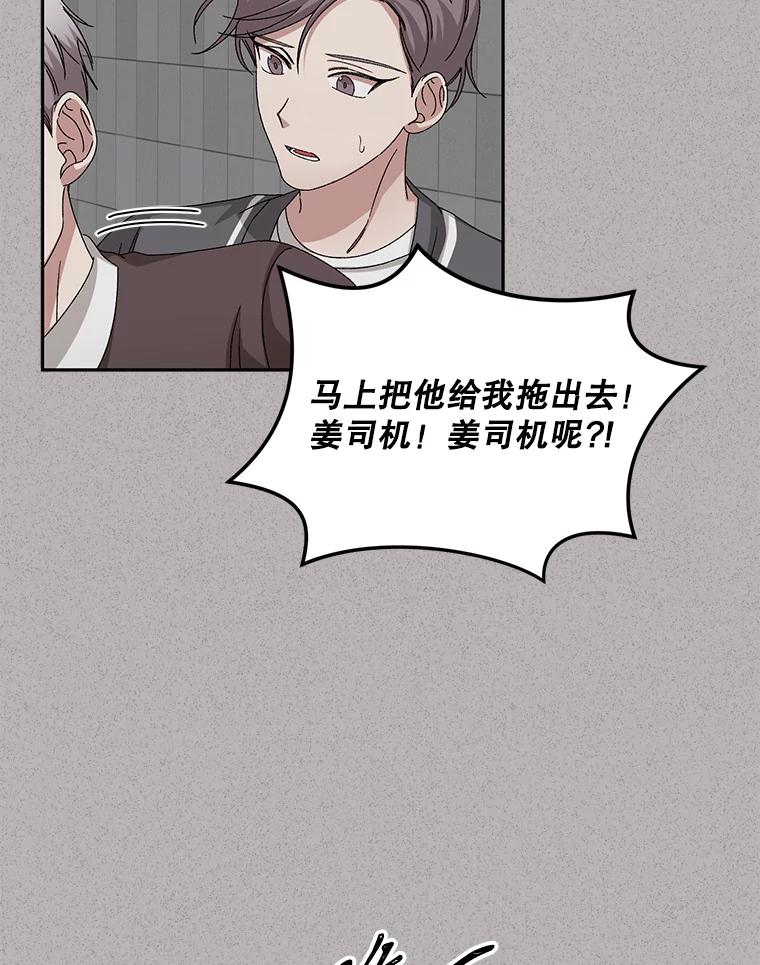 《通灵小说家》75.吴明勋回国 第12页