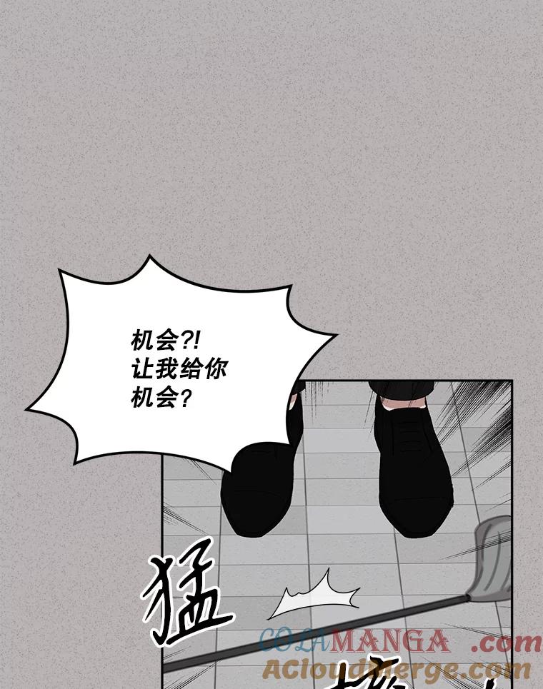 《通灵小说家》75.吴明勋回国 第10页