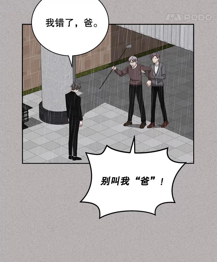 《通灵小说家》75.吴明勋回国 第8页
