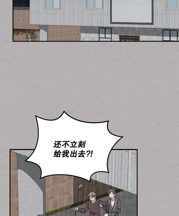 《通灵小说家》75.吴明勋回国 第3页