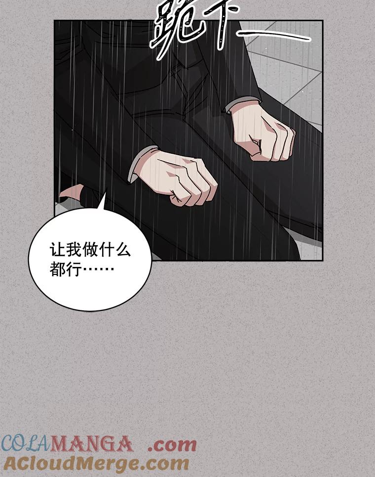 《通灵小说家》75.吴明勋回国 第13页