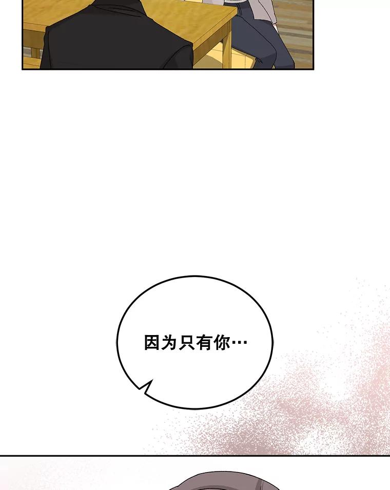 《通灵小说家》75.吴明勋回国 第60页