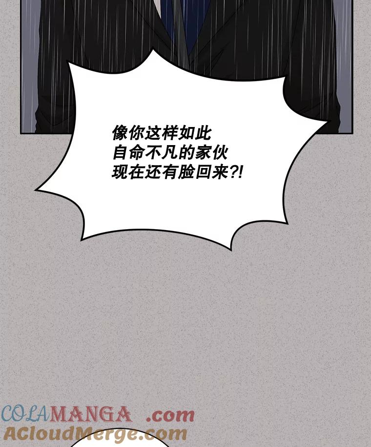 《通灵小说家》75.吴明勋回国 第7页
