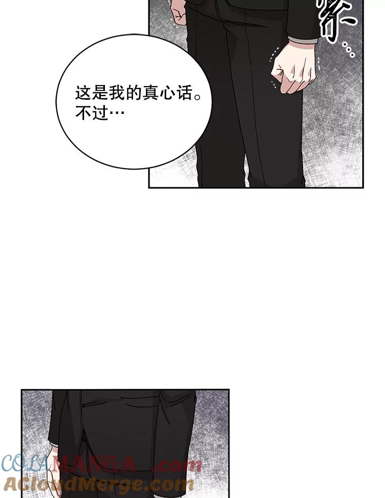 《通灵小说家》75.吴明勋回国 第82页