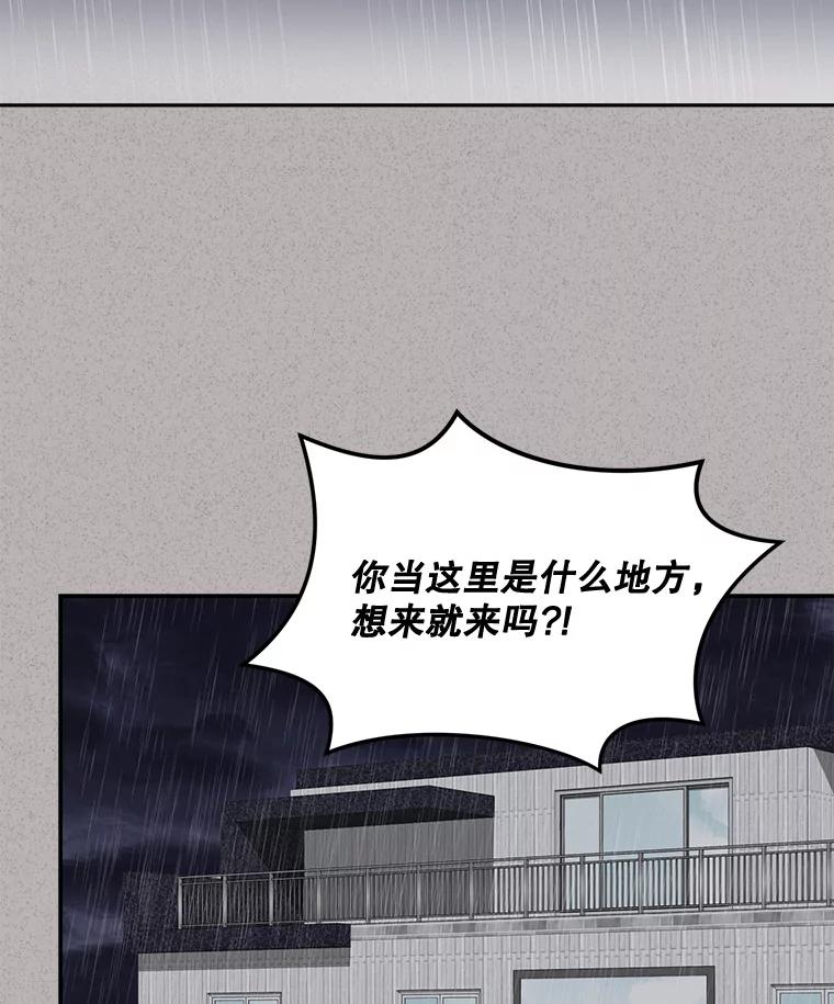 《通灵小说家》75.吴明勋回国 第2页