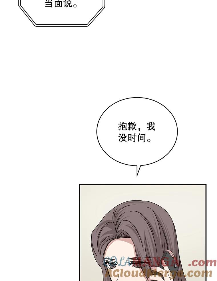 《通灵小说家》75.吴明勋回国 第43页