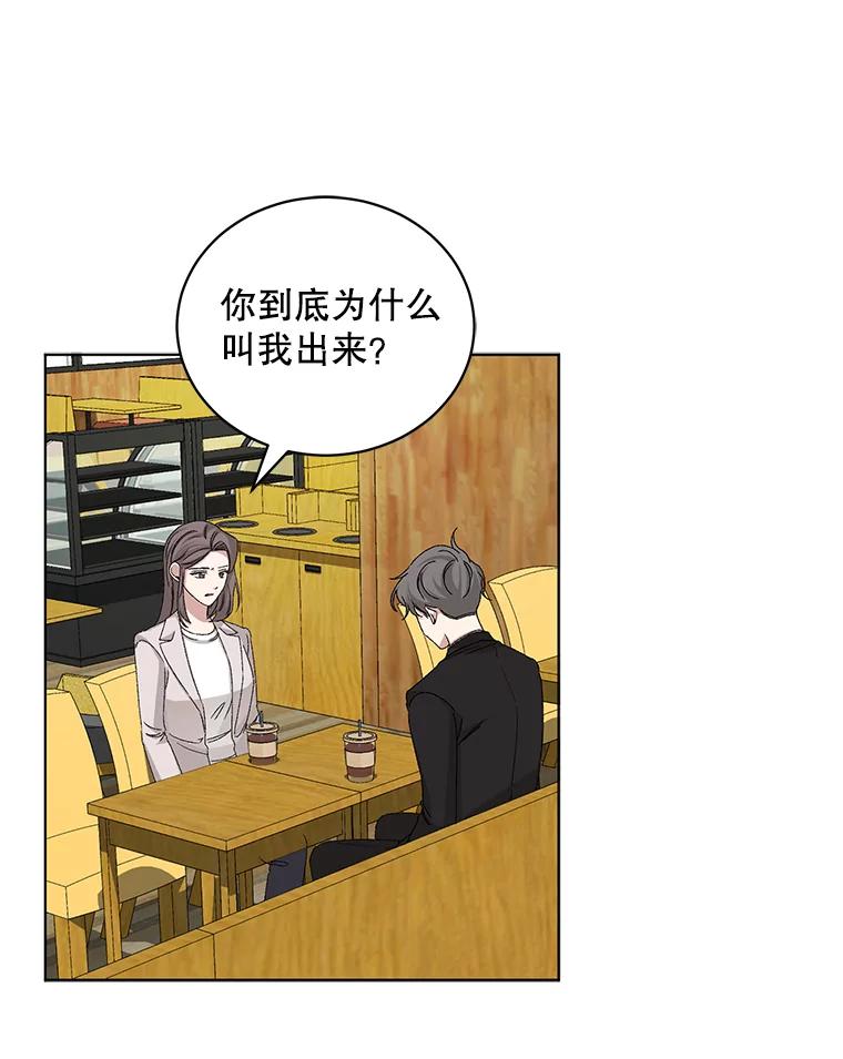 《通灵小说家》75.吴明勋回国 第57页