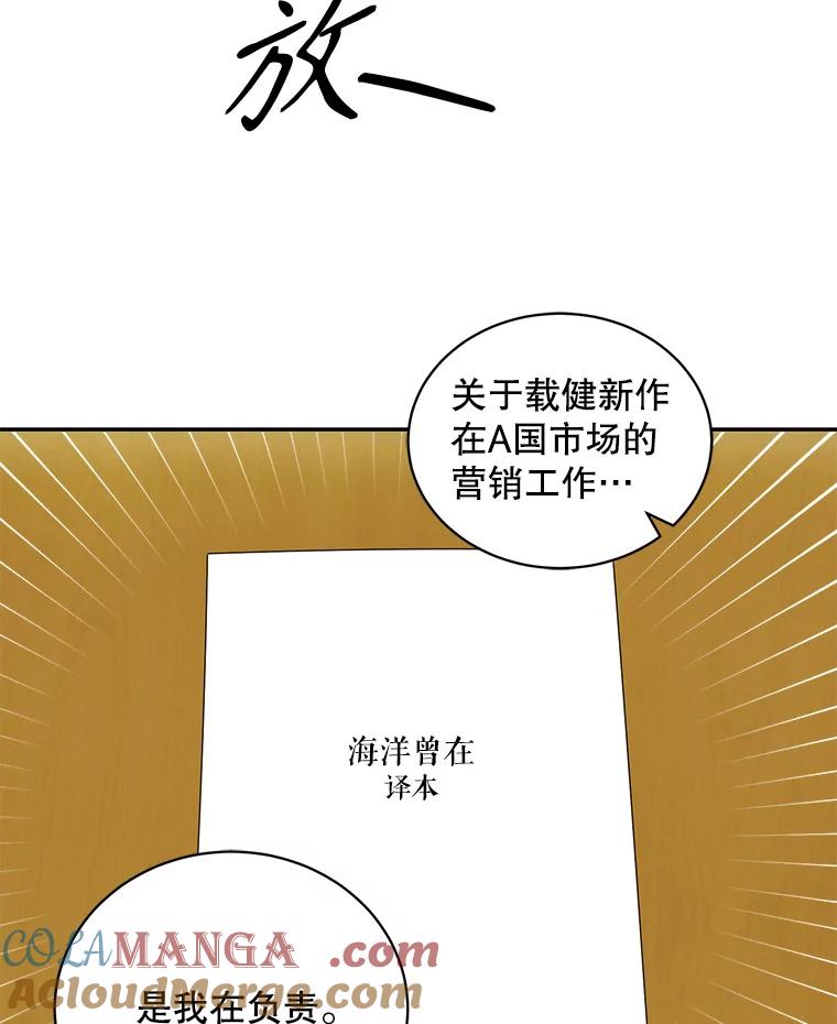 《通灵小说家》75.吴明勋回国 第67页