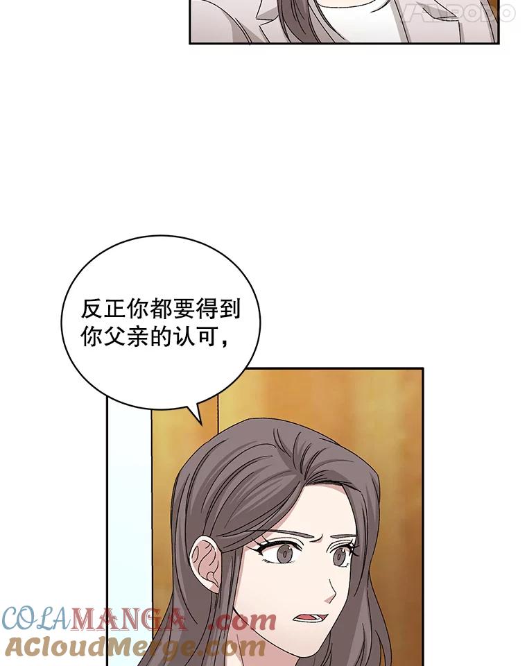 《通灵小说家》75.吴明勋回国 第73页