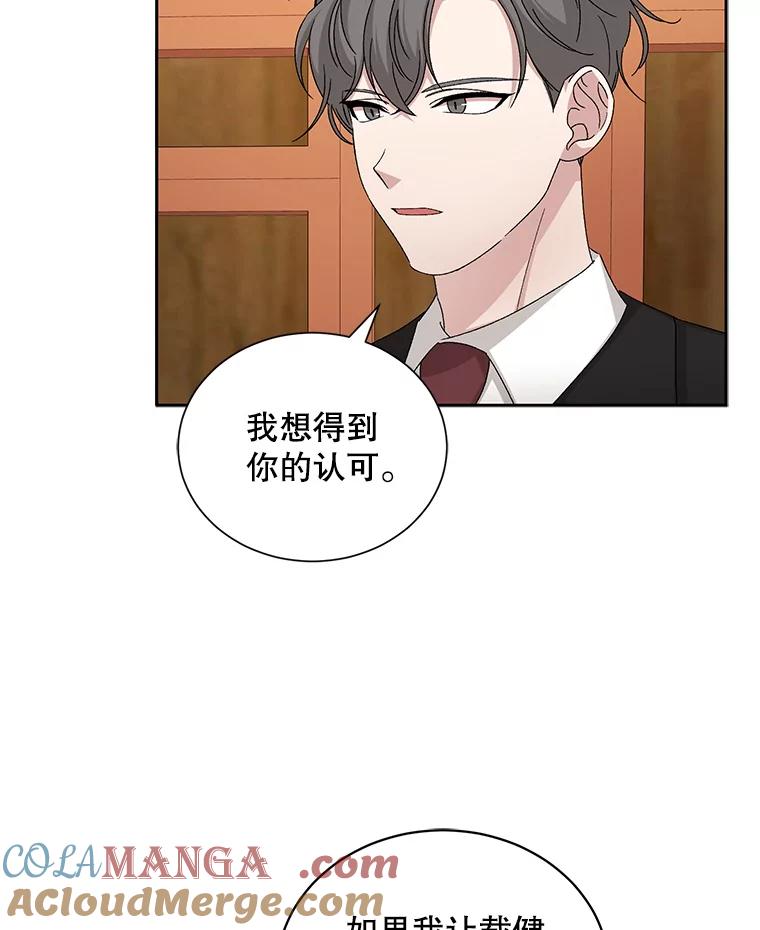 《通灵小说家》75.吴明勋回国 第70页