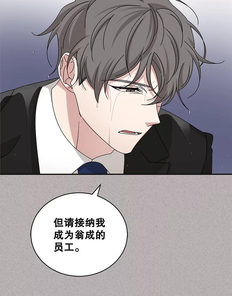 《通灵小说家》75.吴明勋回国 第17页