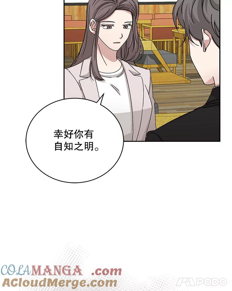 《通灵小说家》75.吴明勋回国 第49页