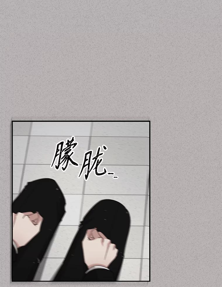 《通灵小说家》75.吴明勋回国 第27页
