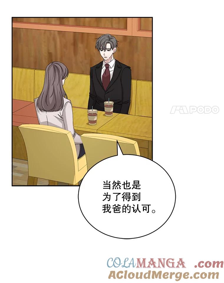 《通灵小说家》75.吴明勋回国 第52页