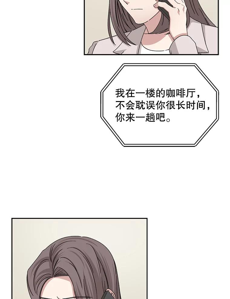 《通灵小说家》75.吴明勋回国 第44页