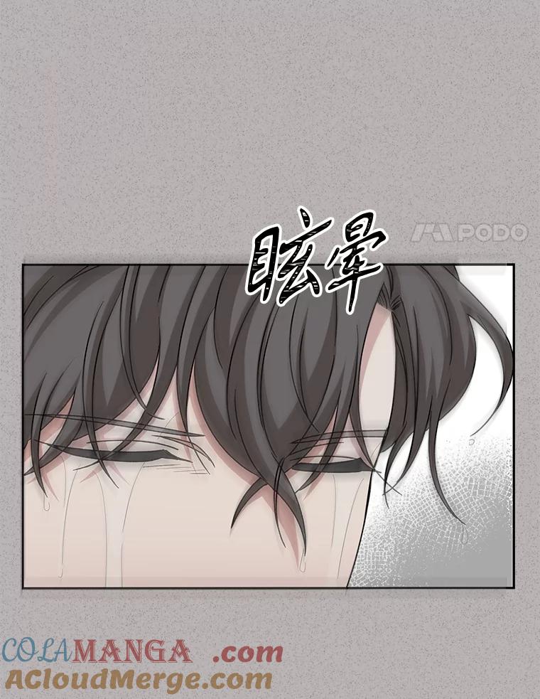 《通灵小说家》75.吴明勋回国 第28页