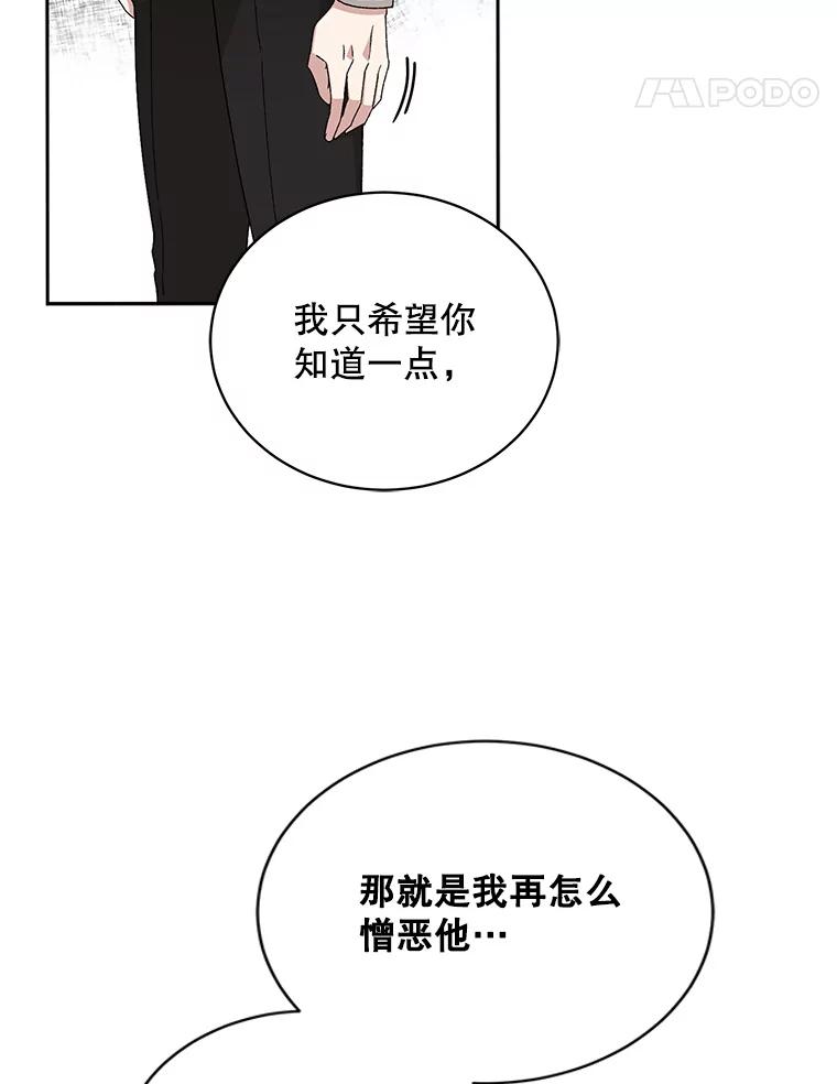 《通灵小说家》75.吴明勋回国 第83页