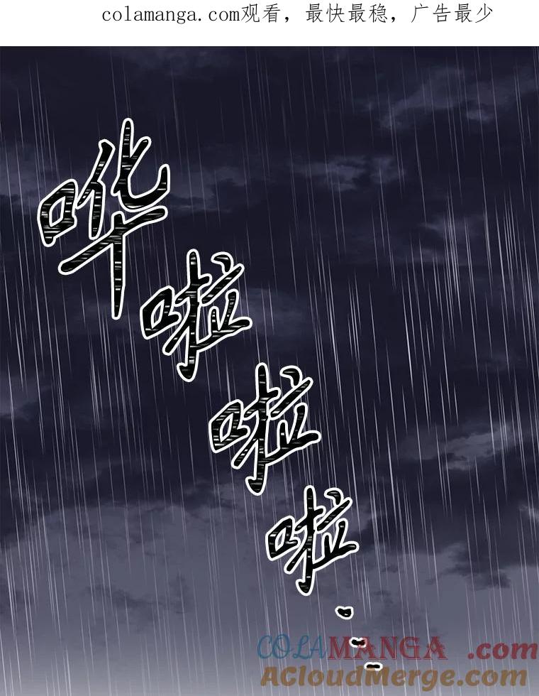 《通灵小说家》75.吴明勋回国 第1页