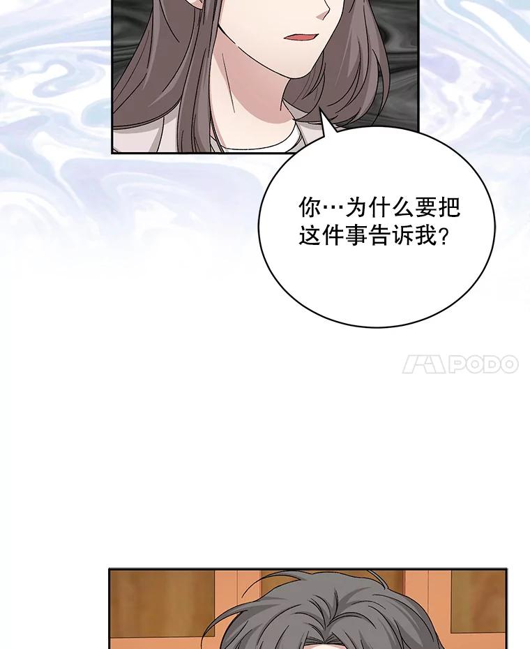 《通灵小说家》75.吴明勋回国 第69页