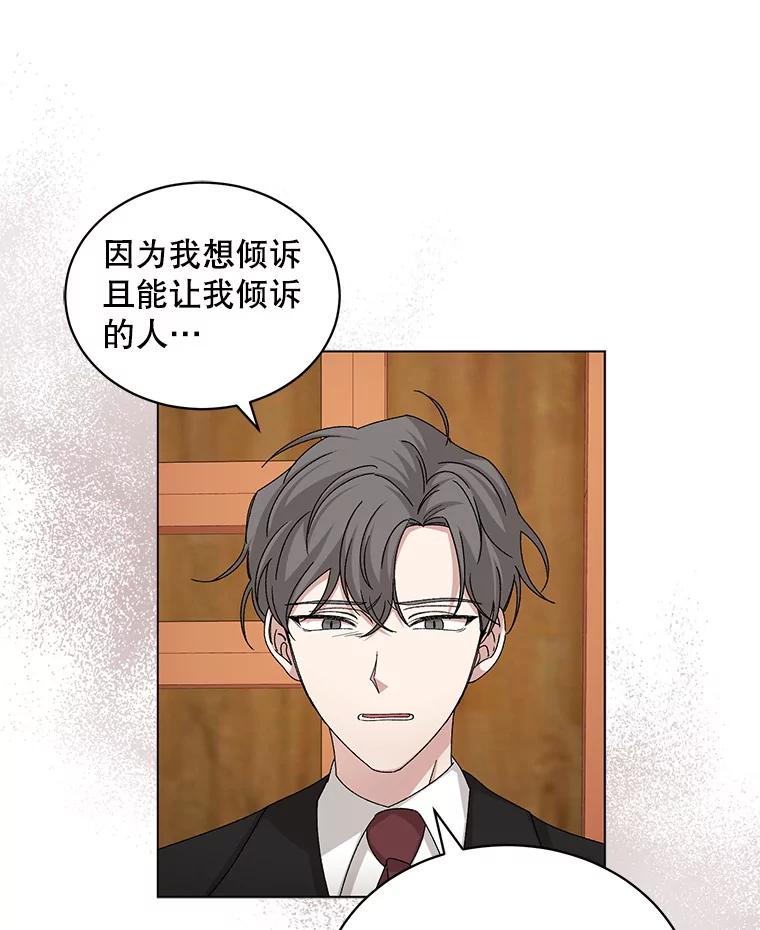 《通灵小说家》75.吴明勋回国 第63页