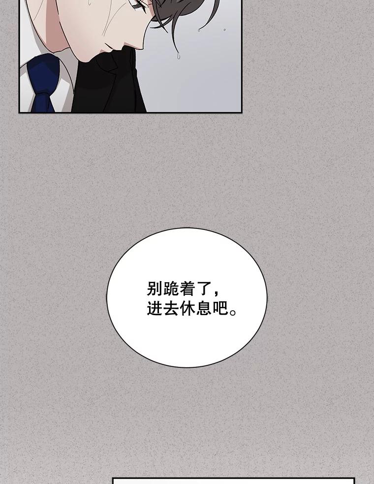 《通灵小说家》75.吴明勋回国 第33页