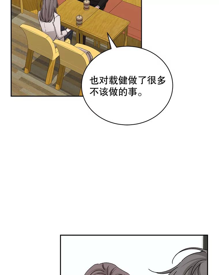 《通灵小说家》75.吴明勋回国 第48页
