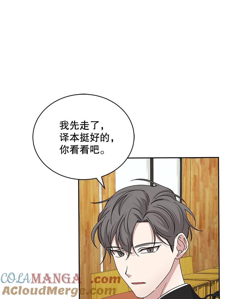 《通灵小说家》75.吴明勋回国 第85页